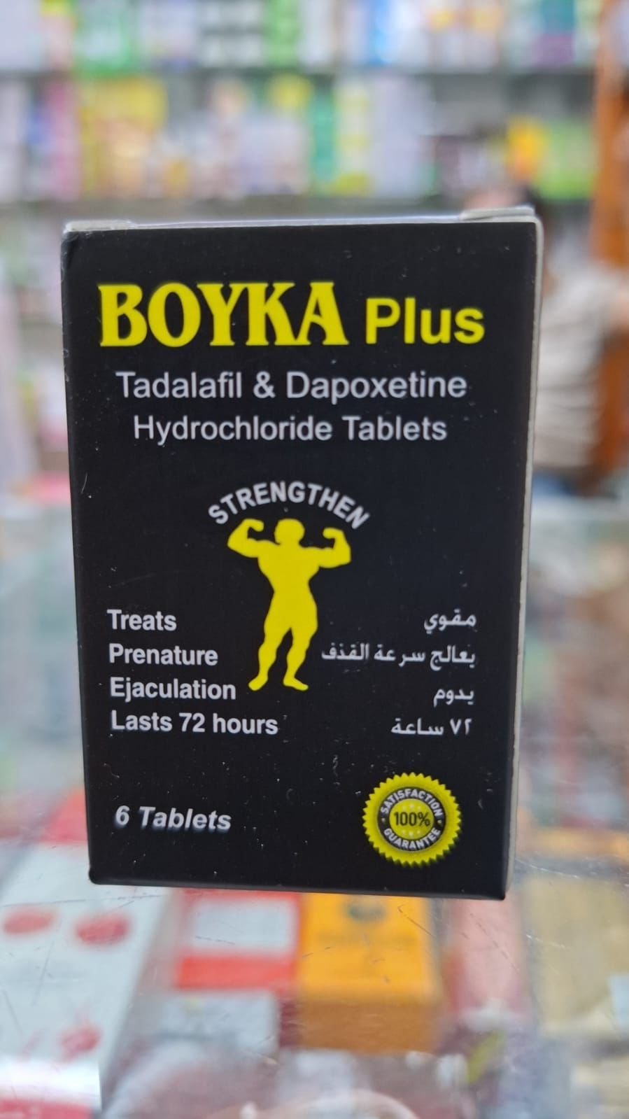 WhatsApp-Image-2024-09-14-at-9.26.03-AM-2.jpeg Boyka Plus Tablet Lowest Price In Dubai - Image 1