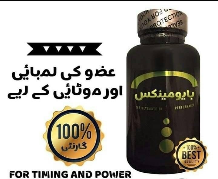 bioo.jpg Biomanix Capsule in Dubai UAE - Image 1