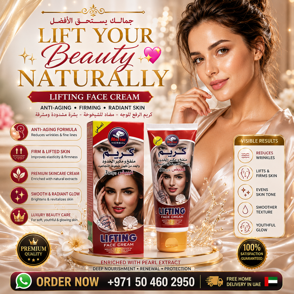 Lifting Face Cream Lifting Face Cream
