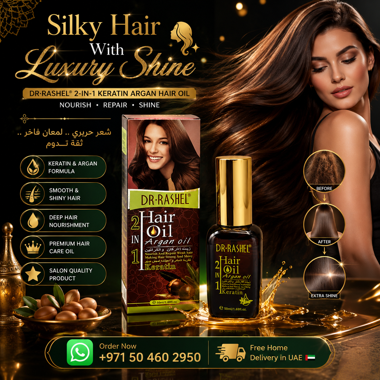 Dr. Rashel 2-In-1 Keratin Argan Hair Oil Dr. Rashel 2-In-1 Keratin Argan Hair Oil