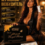 Etumax Royal Honey