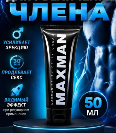 Maxman Cream