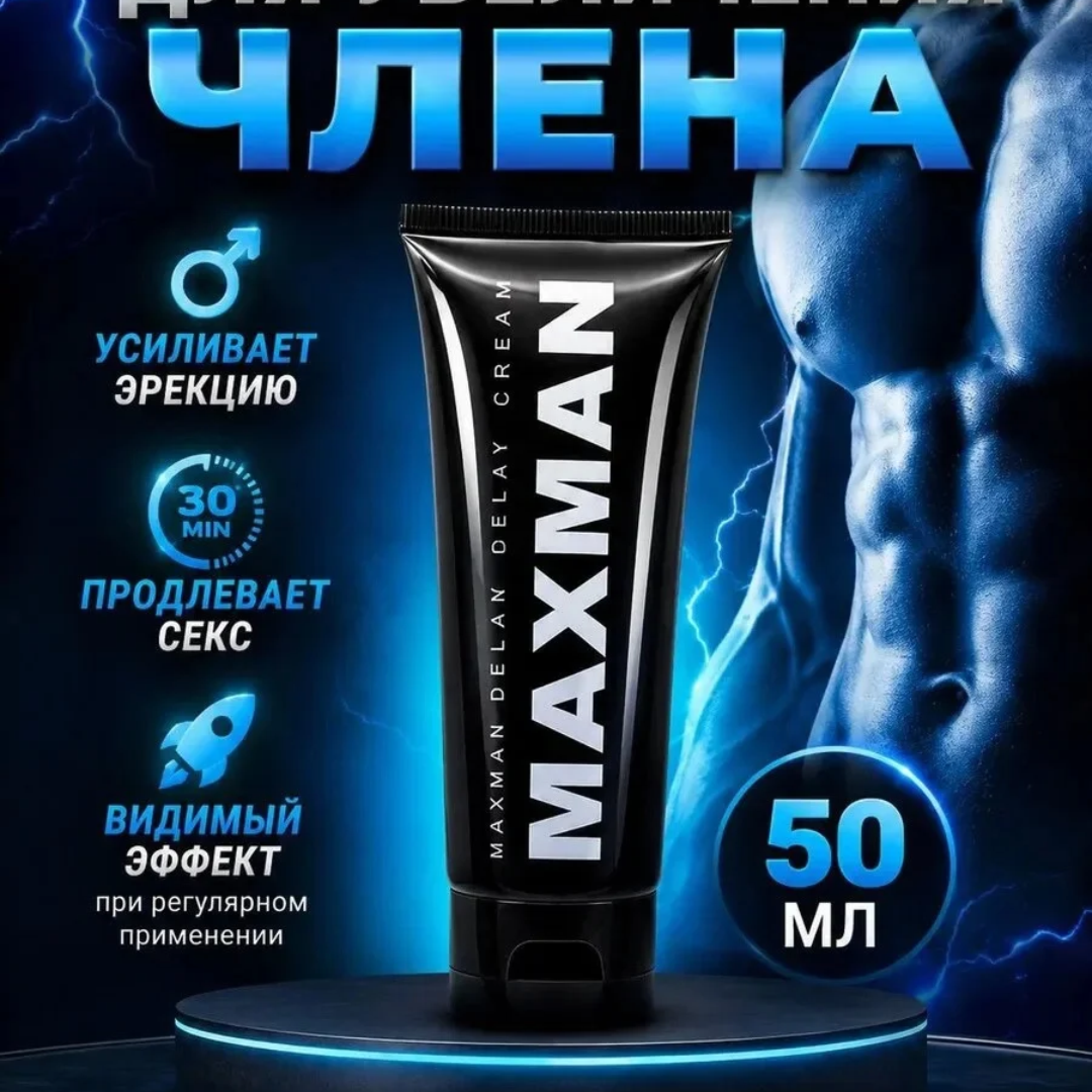 Maxman Cream Maxman Cream