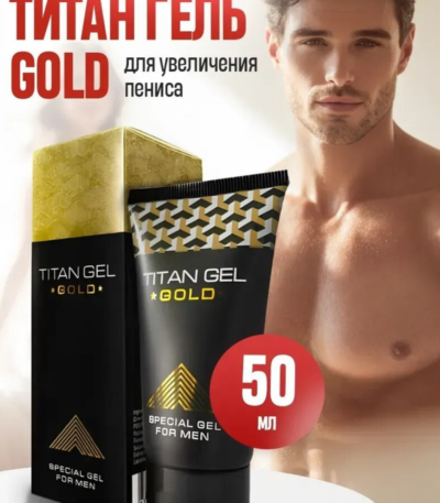 Titan Gel Gold