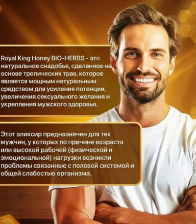 Bio Herbs Royal King Honey