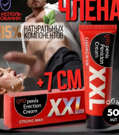 Big XXL Enlargment