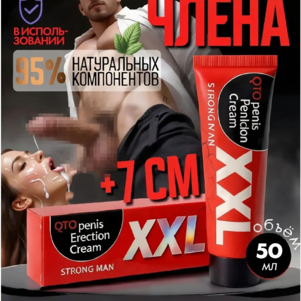 Big XXL Enlargment