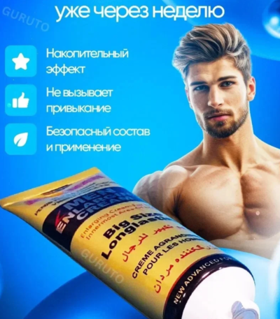 Maxman Men Enlarging Cream