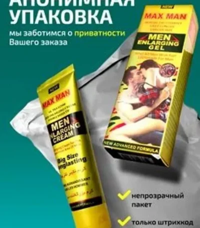 Maxman Men Penis Gel