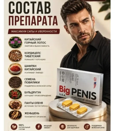 Best Penis Tablet